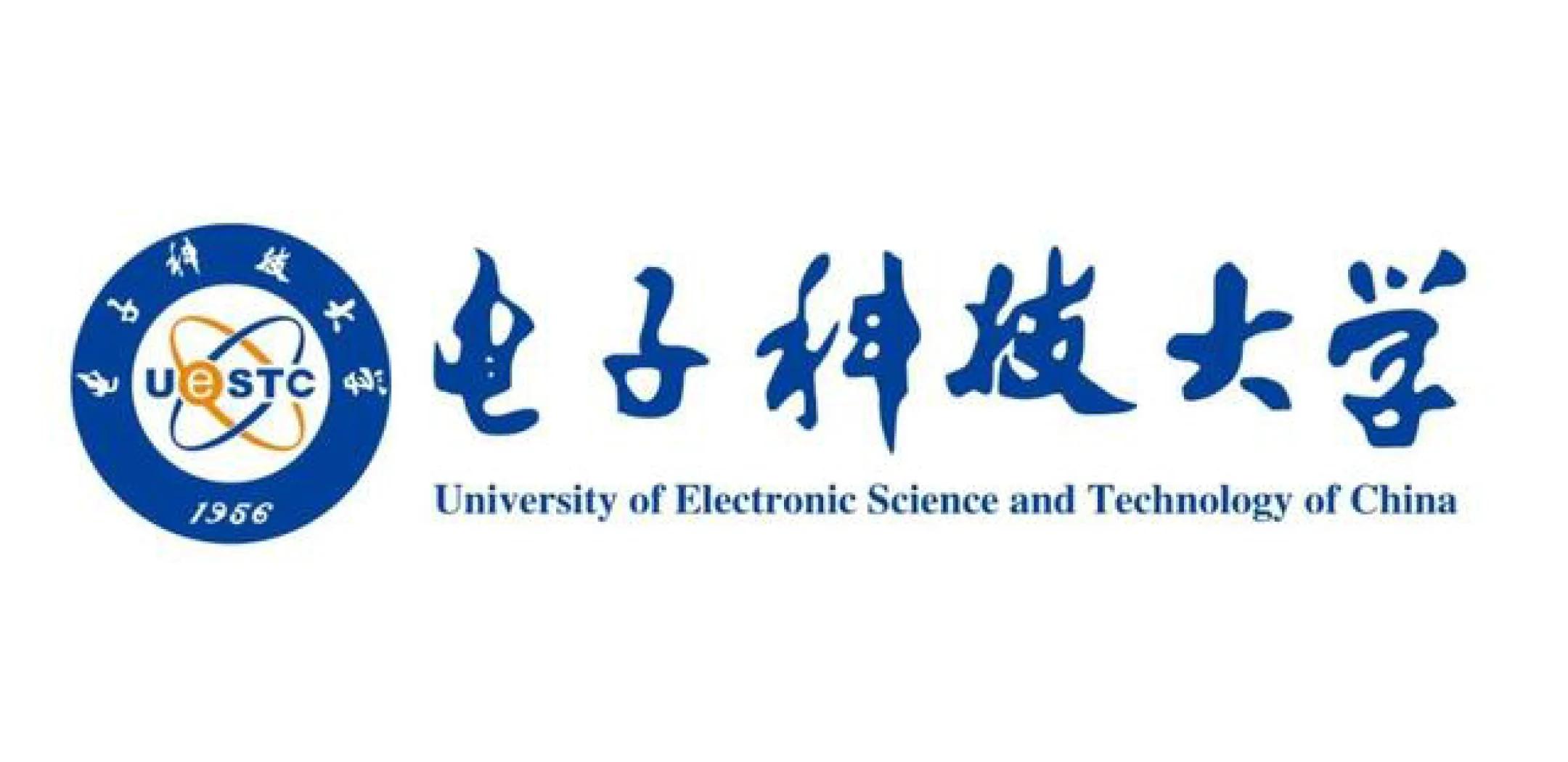 电子科技大学
